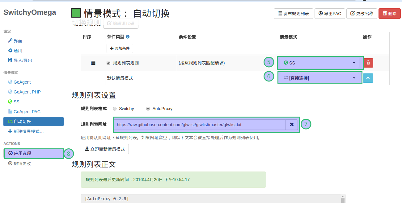 chrome shadowsocks chrome shadowsocks